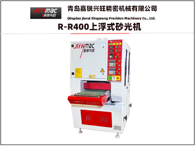 上浮式砂光機（400雙砂架）