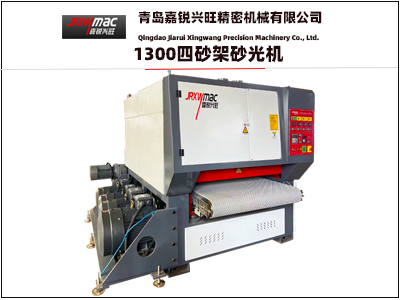 重型（xíng）寬帶砂光機（四砂架）